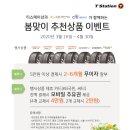 티스테이션 대전점 이미지