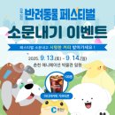 봄내동물병원
