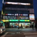 농부애마트 이미지