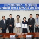 그린에너지개발(주) 이미지