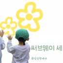 써브웨이 세종산울점