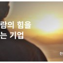 한석맨파워 이미지