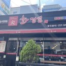 화짬뽕 시청본점 이미지