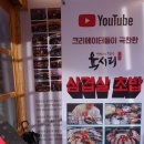 날아라솥뚜껑 | 역삼역회식 초밀도삼겹살 육시리