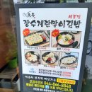 어진동푸르지오시티앞 이미지