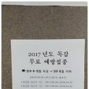 지안이비인후과