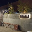 별장농장 | 김해 바베큐장 추천 "도시별장" 몸만 가도 되는 도심 속 감성캠핑 고기 맛집