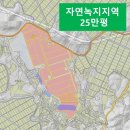 녹지태양광발전소 이미지