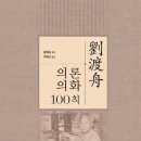 (주)유도