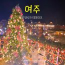 여주시장애인단체사무실 | 여주 루덴시아 테마파크 입장권 할인 방법 : 주말 아이랑 방문 전 최저가 예매 꿀팁