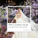 까라디 (구.보보리스) 본식 헤어, 메이크업 후기 무쌍신부 in 신도림라마다 그랜드블룸