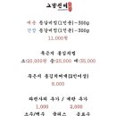 고량진미