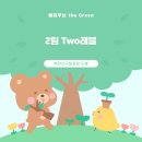 동우자동차정비 | [해피무브 the Green] 2팀 Two래블 북한산국립공원 도봉🌳팀별 봉사활동 후기📃