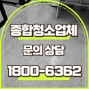 강남병원청소 현장 방문 깔끔한 마무리 후기