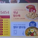 2002반점 | 현풍 중국집 맛집 알타이반점, 바삭한 옛날 탕수육 추천