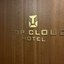 탑클라우드 | [내돈내산::숙소후기] | 익산 탑클라우드 호텔 패밀리 스위트 트윈 숙박 후기 ✨