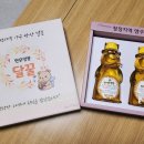 현우양봉 달꿀 이미지