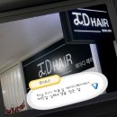 우성헤어숲 | 하남 미사 미용실 제이디헤어에서 머릿결 심폐소생술 받은 썰
