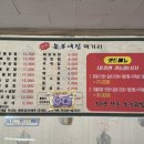 놀부네집 산북점 이미지