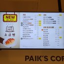 빽다방안양석수 이미지