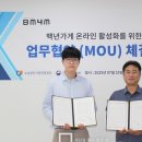 주식회사 비엠포엠 이미지