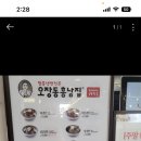 오장동흥남집스타필드 이미지