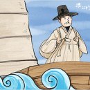 조공선 | 홍어장수 표류기,세상을 바꾸다=문순득1-2(영상)