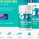 조인트케어 이미지