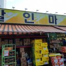 (주)마트고 Daum카페