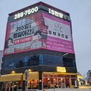 전주 만성동 다양한 요리가 있는곳 &#34;호랑이스낵바&#34;