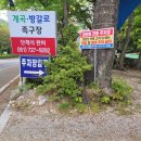 진동계곡마을 | 부산 기장 장안 맛집 "장안 대관령" 식당 계곡 물놀이 가능한 오리불고기 맛집 솔직후기