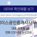 화양지구공인중개사사무소 이미지