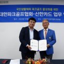 신한파크 이미지