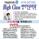 하이클래스학원 이미지