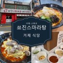 고현로 이미지