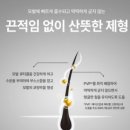 머리연출 - 성남시 분당구 | 자연스러운 젖은머리스타일링 연출ㅣ사브와프로페셔널 스타일링 애니메이터 후기