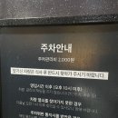 [잠실] 돼지목심本갈비, 평양냉면이 맛있는 봉피양 방이점