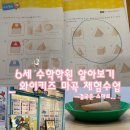 WR(서울특별시 강서구)-[마곡중앙2로]-하-7 | 와이키즈 강서마곡 6세 체험 후기: 소마 사고력 수학, 씨매스 비교