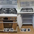 청천가스 | 김포 걸포동 가스레인지 교체 빌트인 오븐 철거 후 하부 수납장 리폼 가능한 업체 후기 견적까지