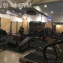 건강한너