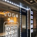 GS25 수원운동장점 이미지