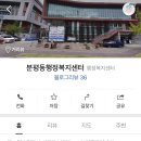 분평동행정복지센터 이미지