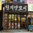 숯불엔꼬치부천 | 신중동 양꼬치 맛집 초벌되어 나오는 부천 양꼬치 맛집 천지양꼬치 솔직후기