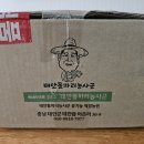 유기인증 장아찌용 작은양파-돌파리농사군님 이미지