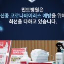 민트병원 이미지