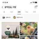 꽃작업실;이랑 이미지