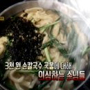박가짬뽕 이미지