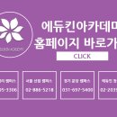 피부관리자격증 필기시험 대비도 해주는 곳! 이미지