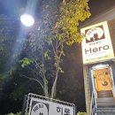 갓포 HERO 이미지
