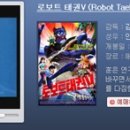 삼성아카데미태권도장 이미지